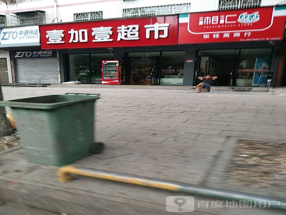 中通快运(桃源大道店)