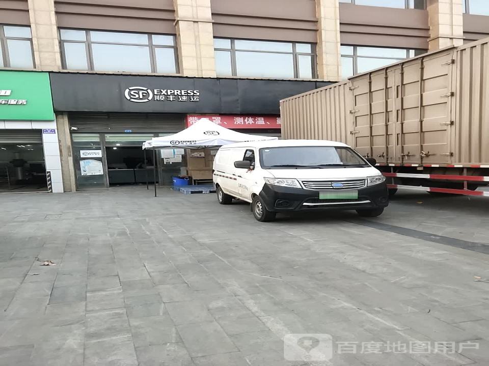 顺丰速运(成南路店)