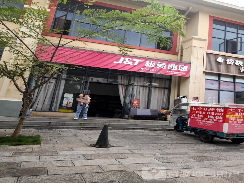 极兔速递