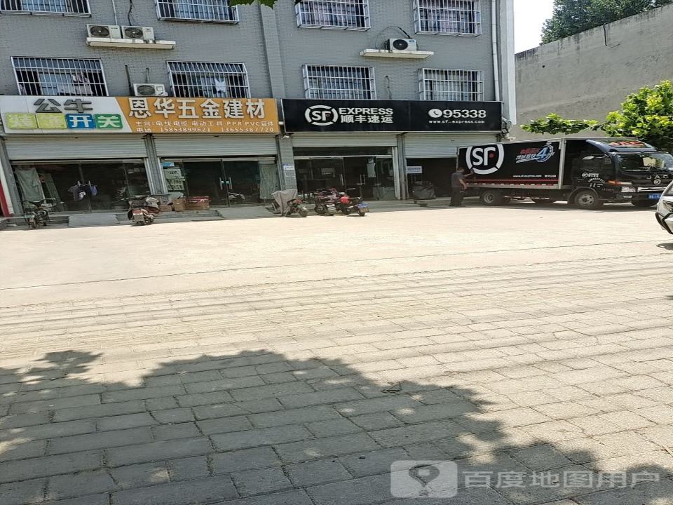 顺丰速运(贯中大道业务部)