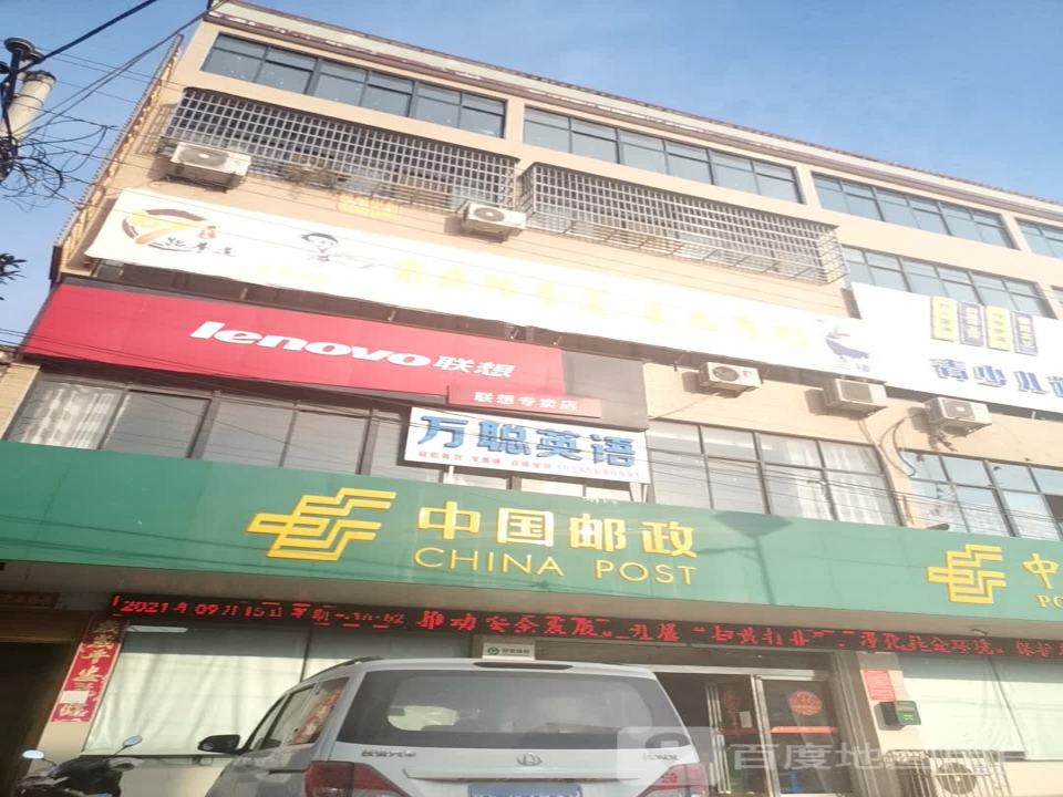 中国邮政(Y010)