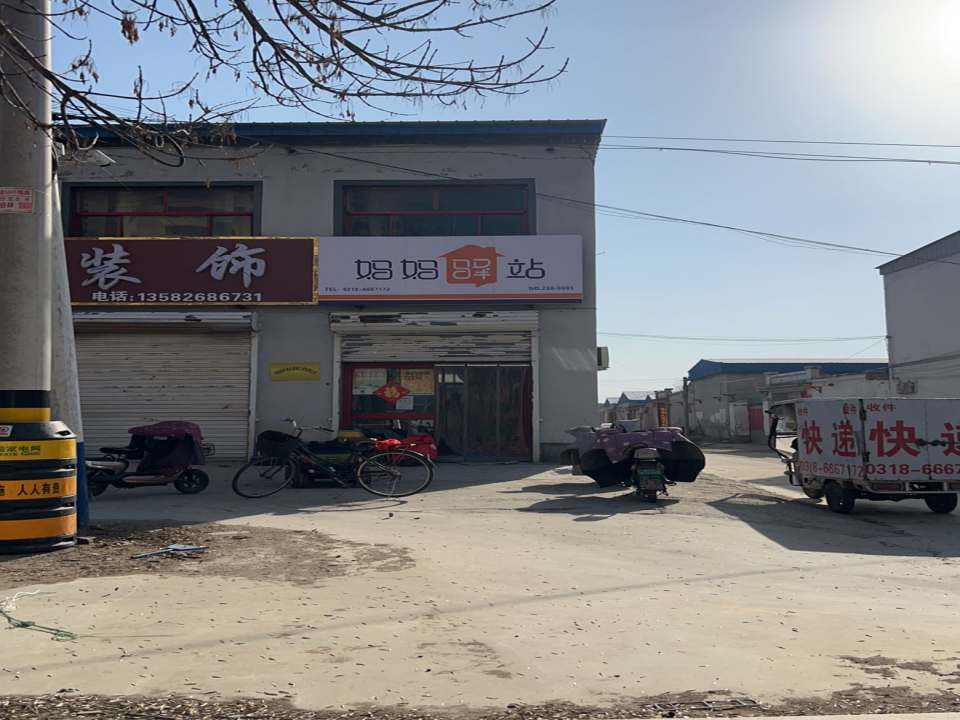 妈妈驿站(恒力街店)