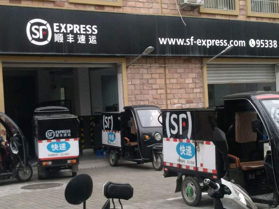 顺丰速运(合肥市巢湖市景湖豪庭营业点)