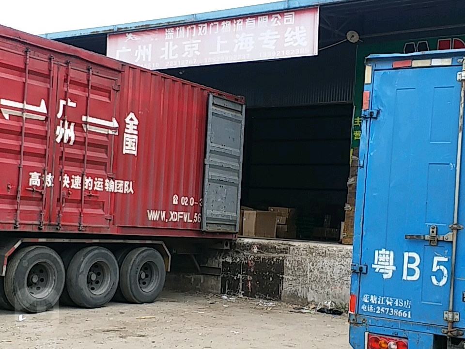 深圳门对门物流有限公司