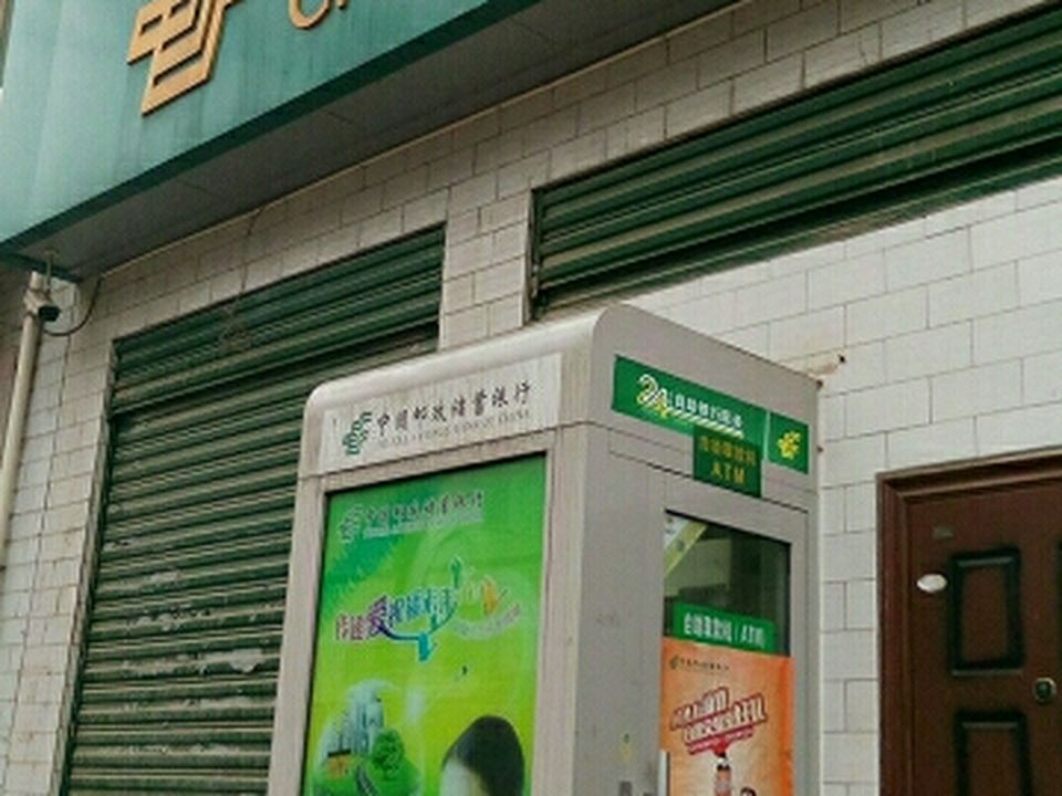 中国邮政(丰仪邮政所)