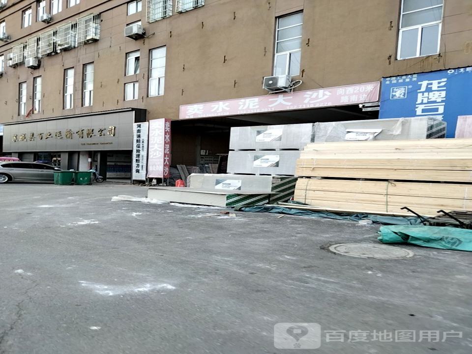 襄城县顺发运输有限公司