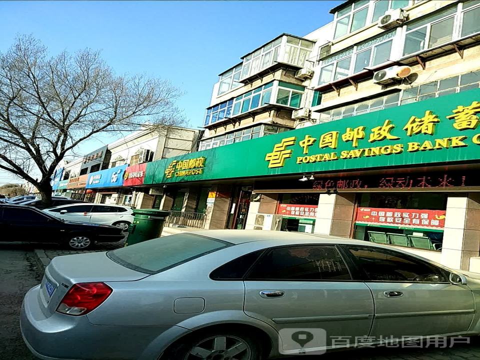 中国邮政(工人路店)