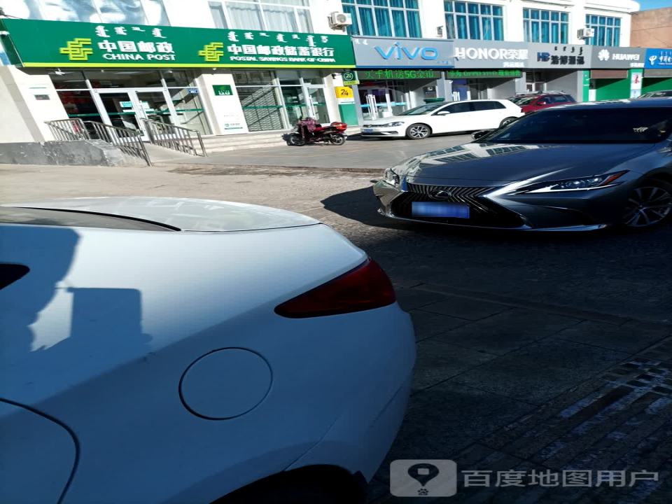 中国邮政(察哈尔街)