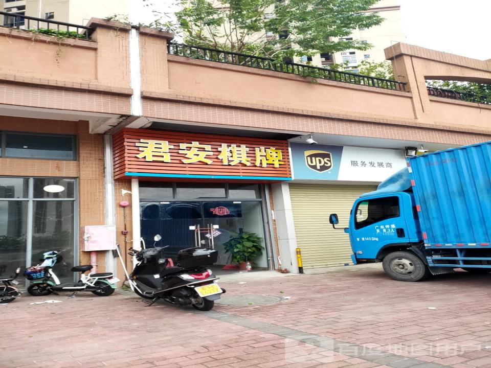 天马物流有限公司(肇庆服务中心)