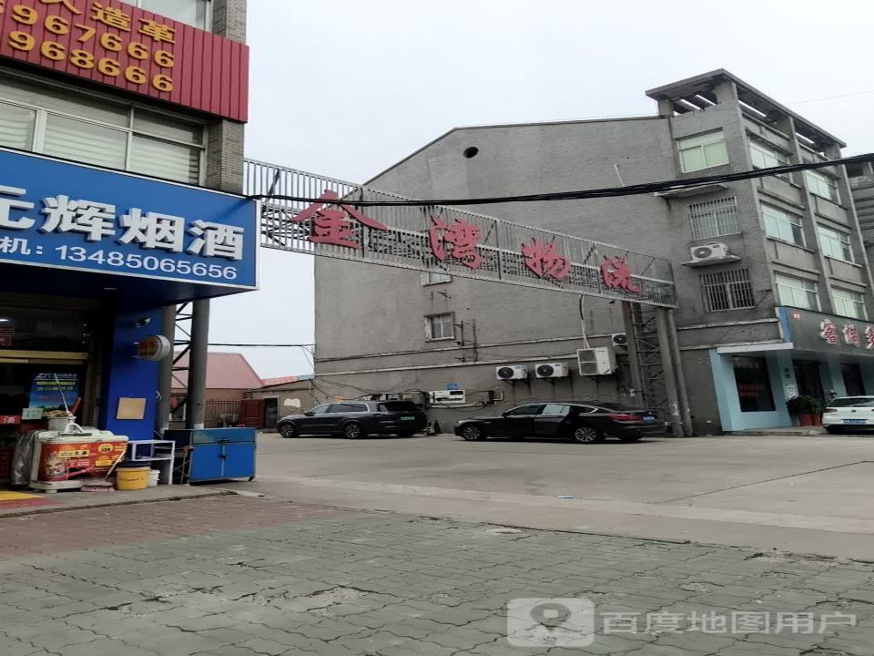 江阴市金湾农村物流中心