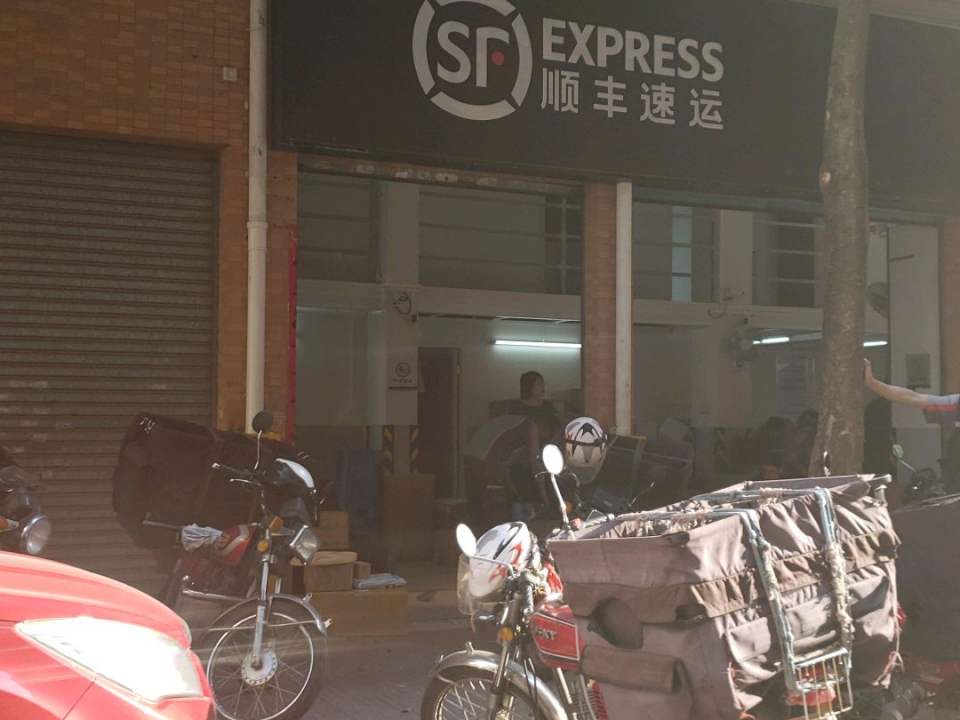 顺丰速运(侨兴北路店)