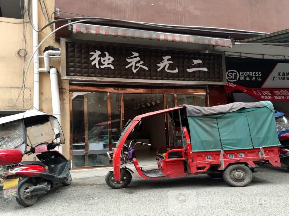 顺丰速运(正直镇合作点店)