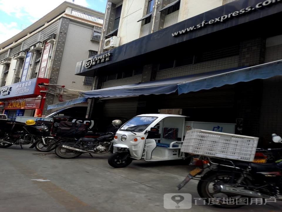 顺丰速运(龙岩新罗交易城营业点)