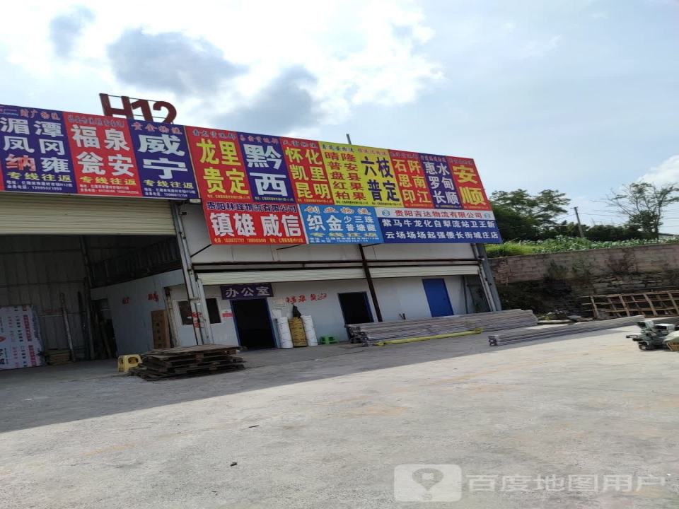 贵金物流