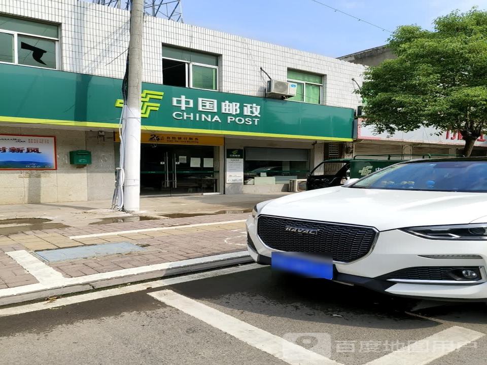 中国邮政(孔店邮政支局)