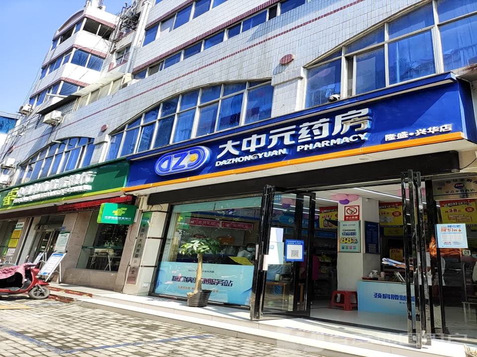 中国邮政(新兴西路店)