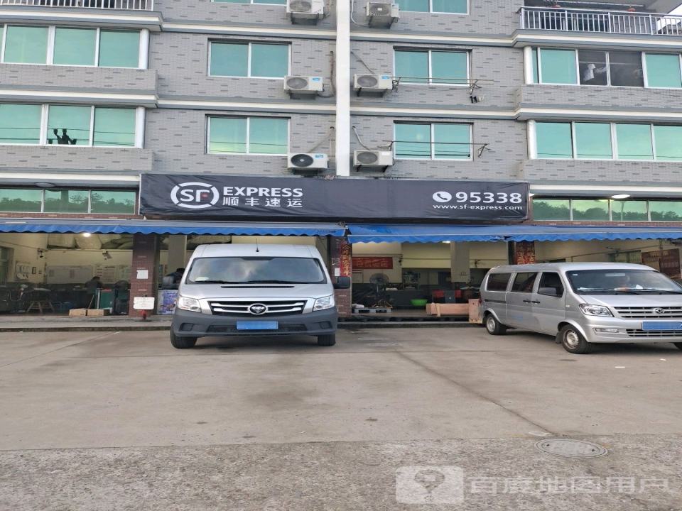 顺丰速运(江南业务部)