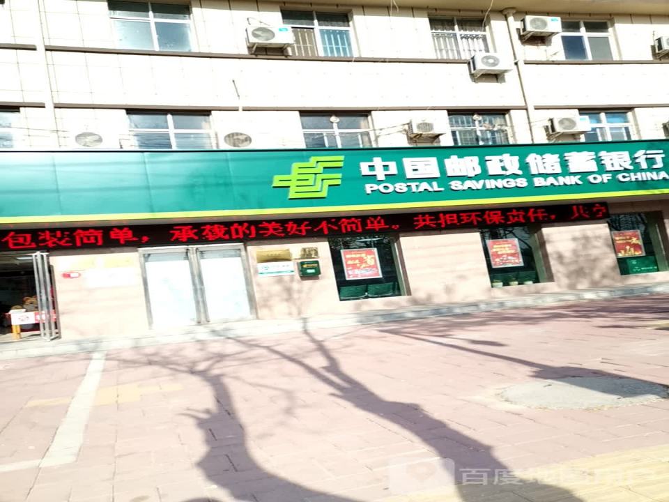 中国邮政(淇县邮政局)