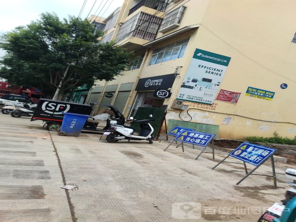 顺丰速运