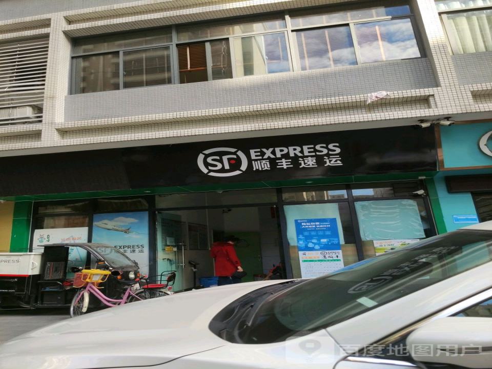 顺丰速运(梅江区鸿都花园营业站)