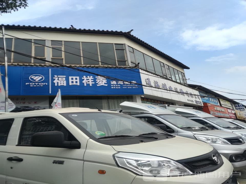 通海磷业运输有限公司