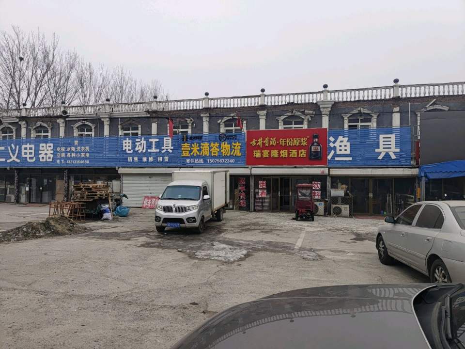 壹米滴答物流