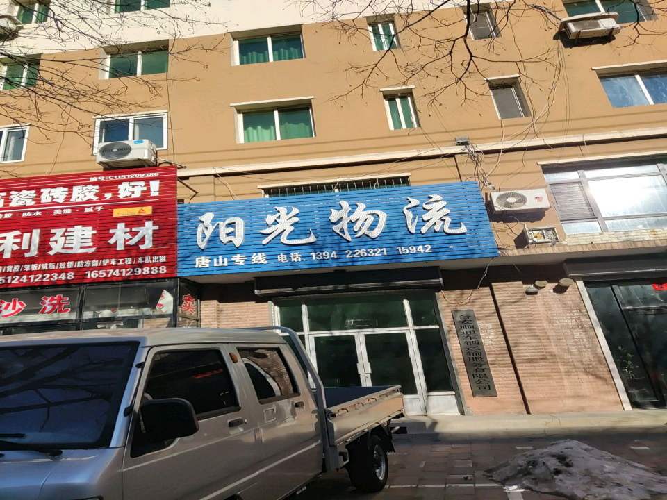 台安顺通车辆运输服务有限公司