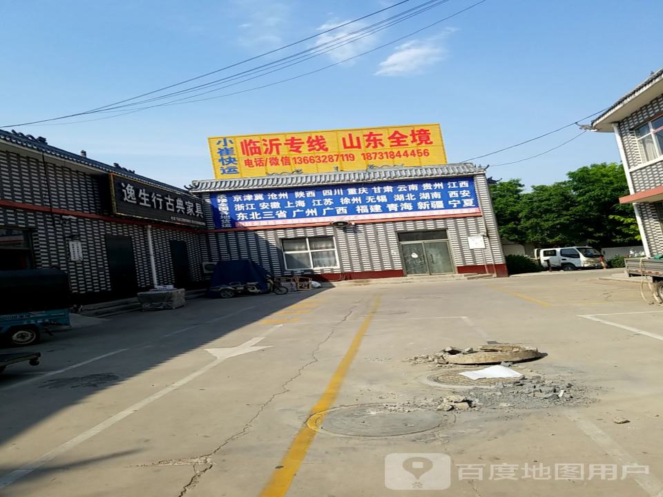 小崔快运