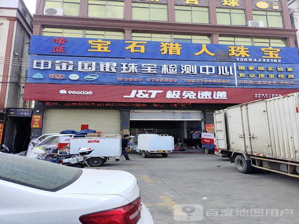 极兔速递