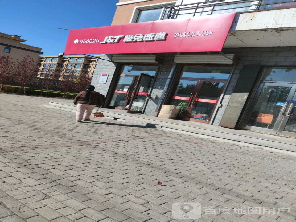 极兔速递