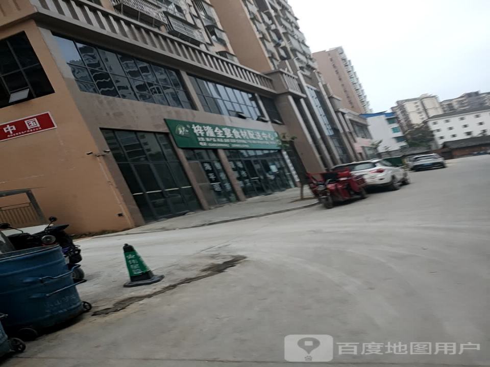全宴食材配送中心