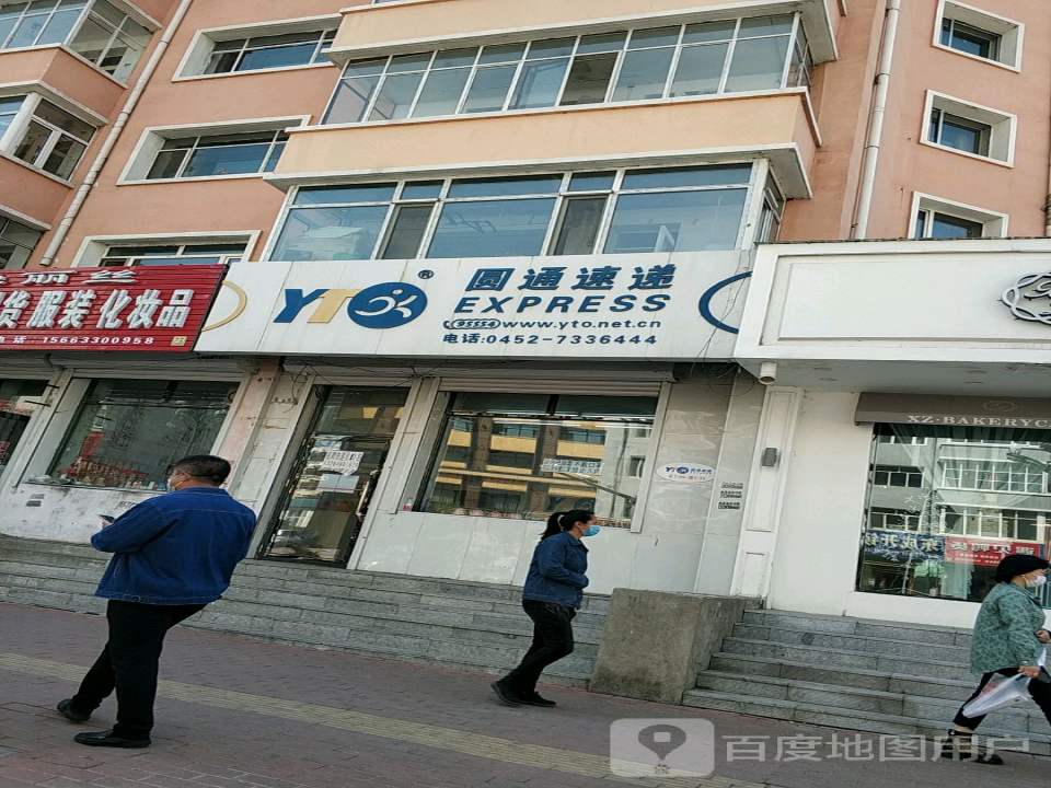 圆通速递(朝阳路店)