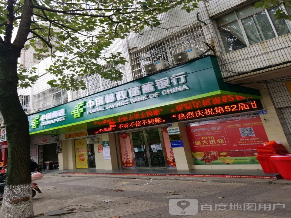 中国邮政(北门邮政所)