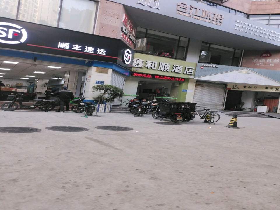 顺丰速运(五一南路店)