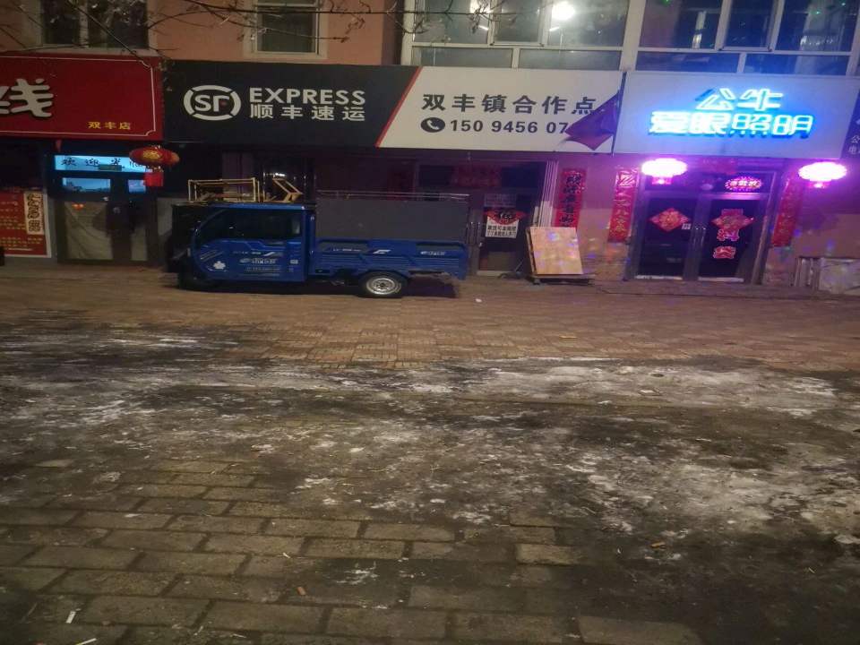顺丰速运双丰镇合作点(友谊路店)