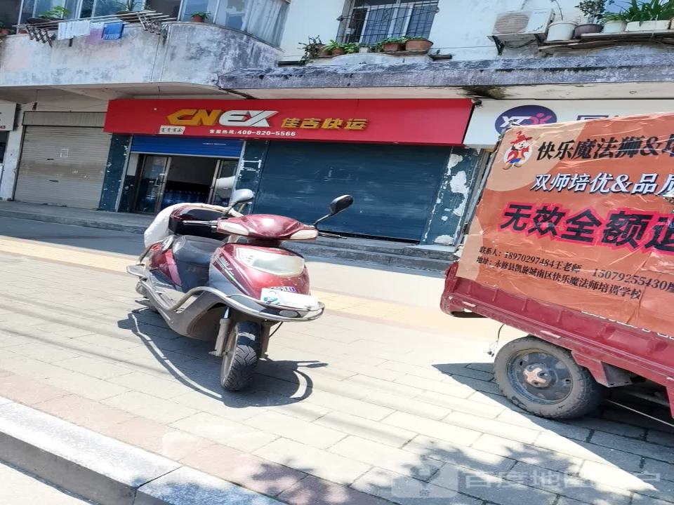 佳吉快运(白莲路店)