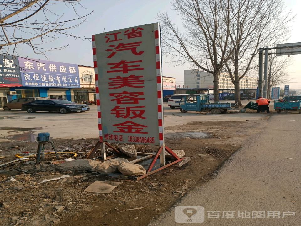 鹏达运输有限公司