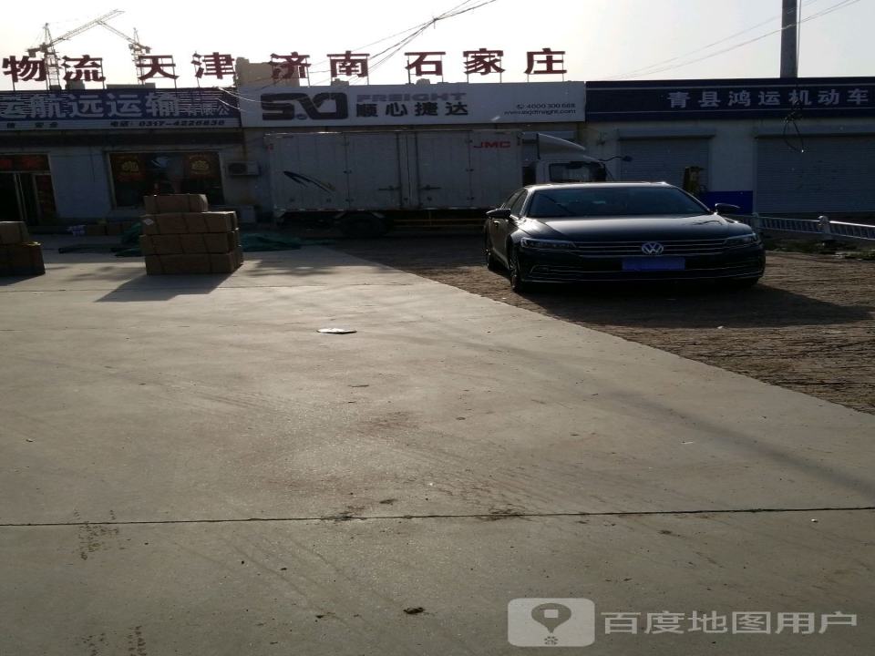航远物流 顺心捷达
