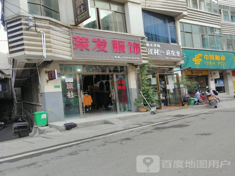 中国邮政(临江路店)