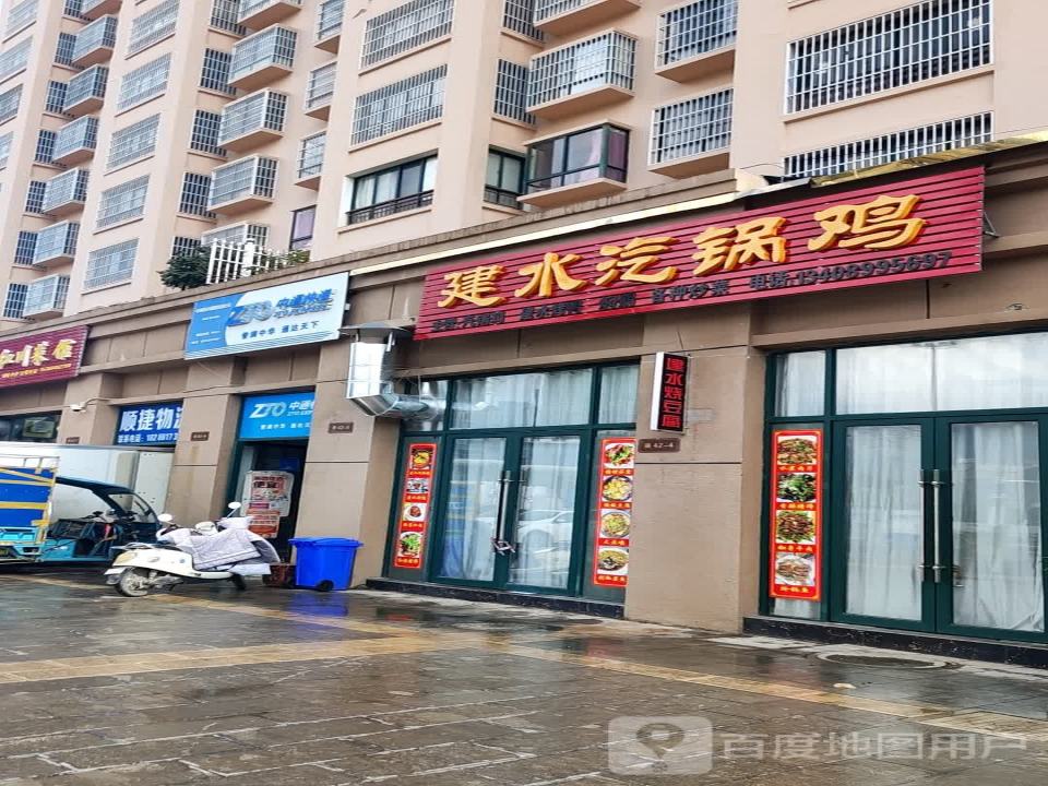顺捷物流