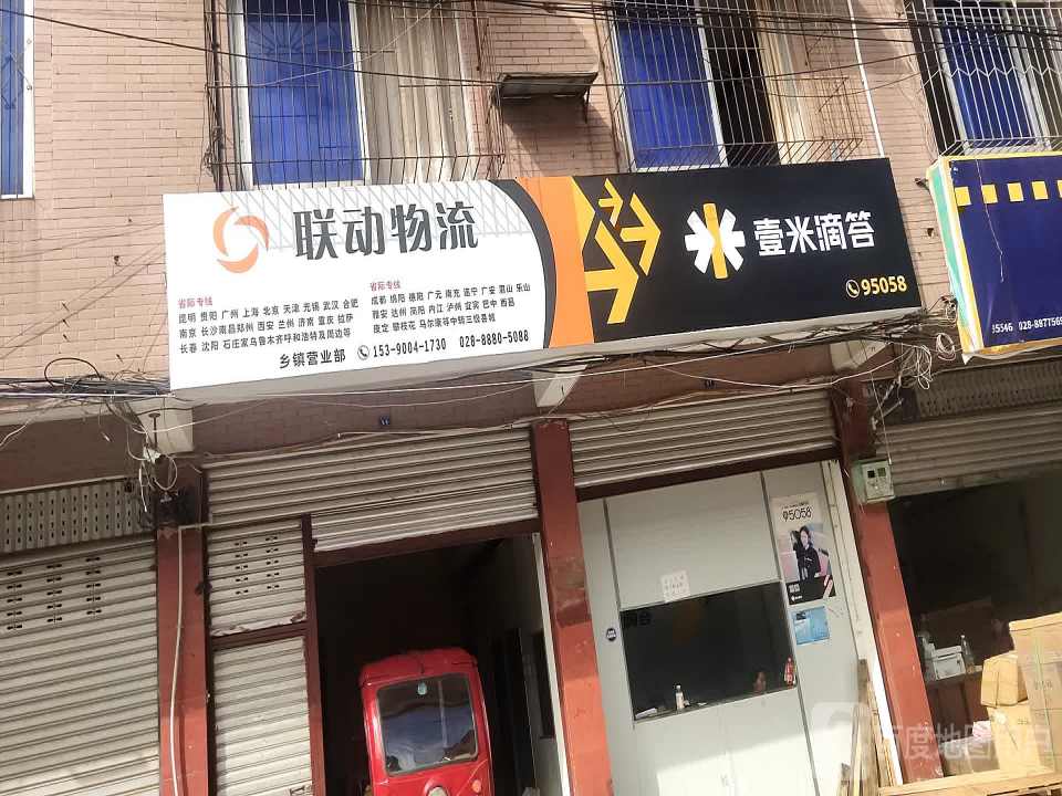 壹米滴答(蜚虹街店)