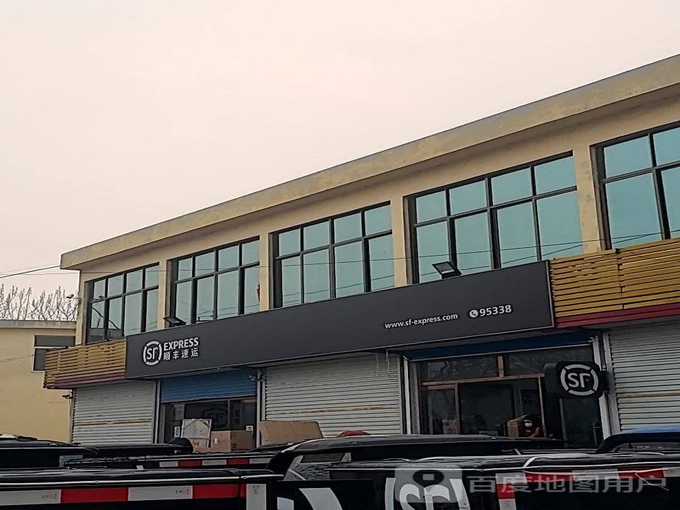 顺丰速运(淄博市振兴路速运营业点)