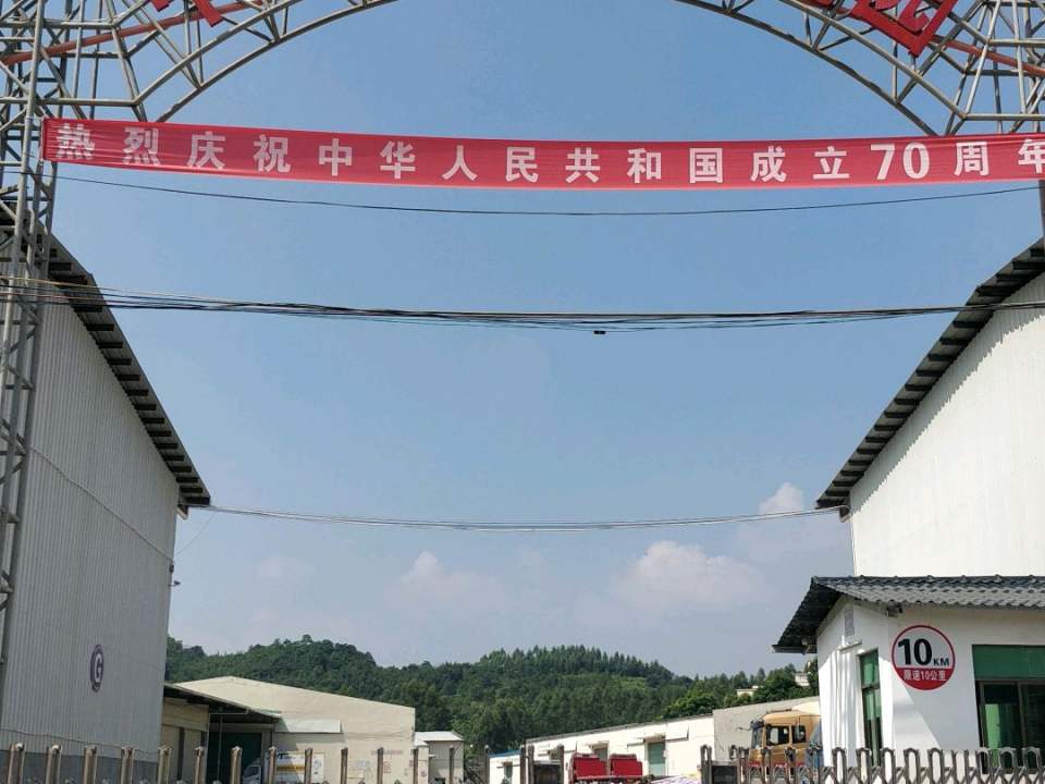 中粤通(博罗)物流园