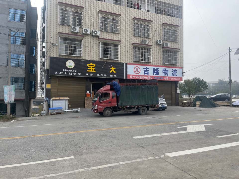 吉鑫物流洞口站
