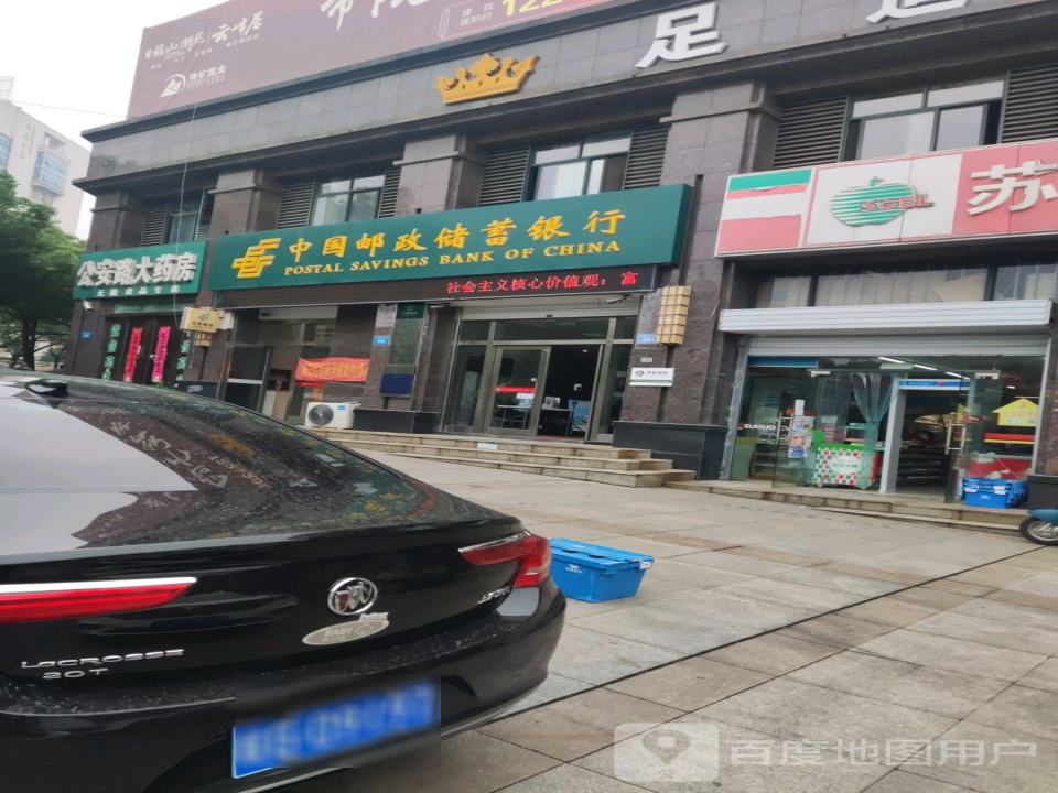 中国邮政(富览苑邮政所)