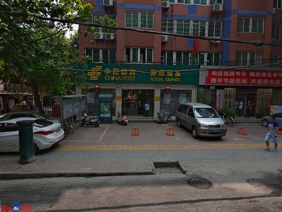 中国邮政(任家路邮政所)