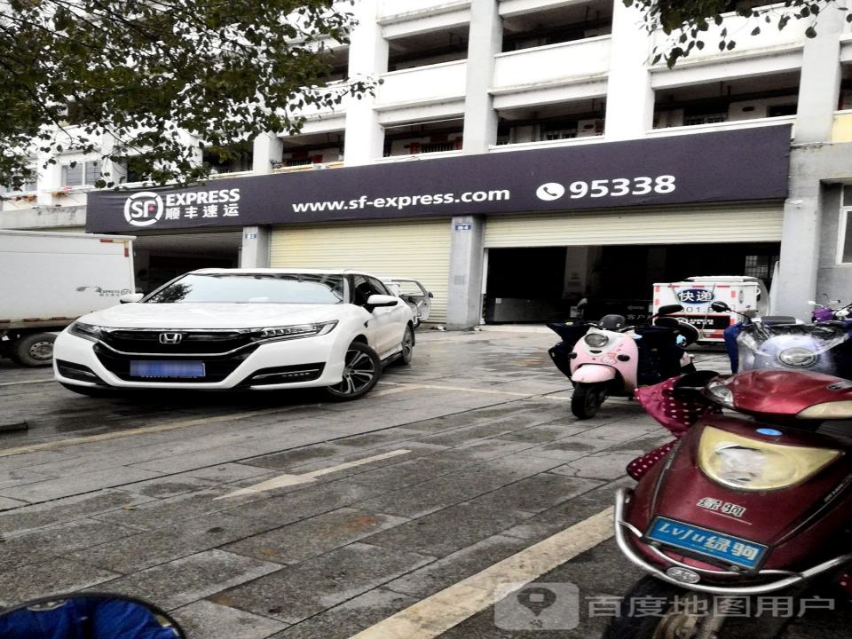顺丰速运(沿山大道店)
