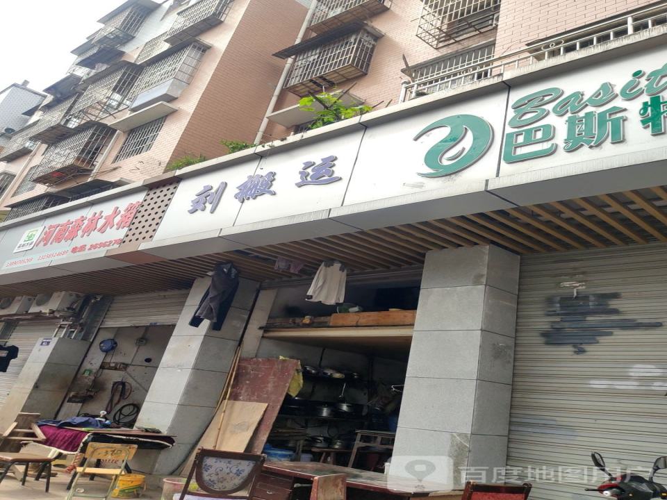 刘搬运