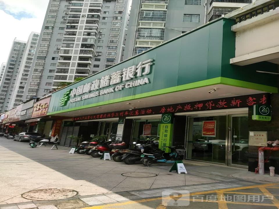中国邮政速递物流(祥和路店)