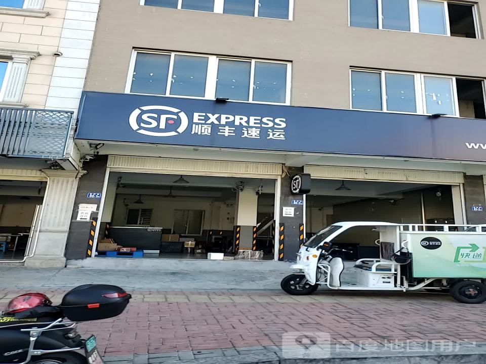 顺丰速运(福州福清阳下营业点)
